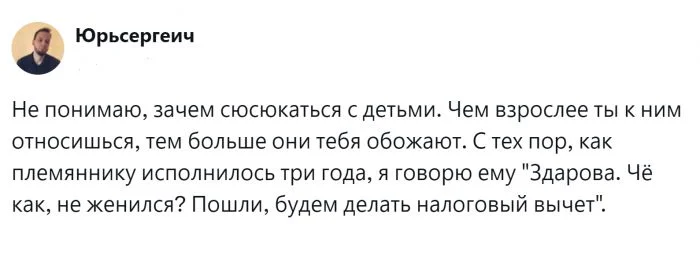 Как обращаться с детьми: пользователи спорят о сюсюканье и взрослом общении