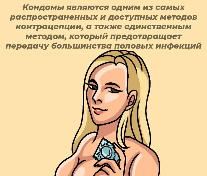 Сексуальная правда: 10 фактов, которым не научат в школе #38