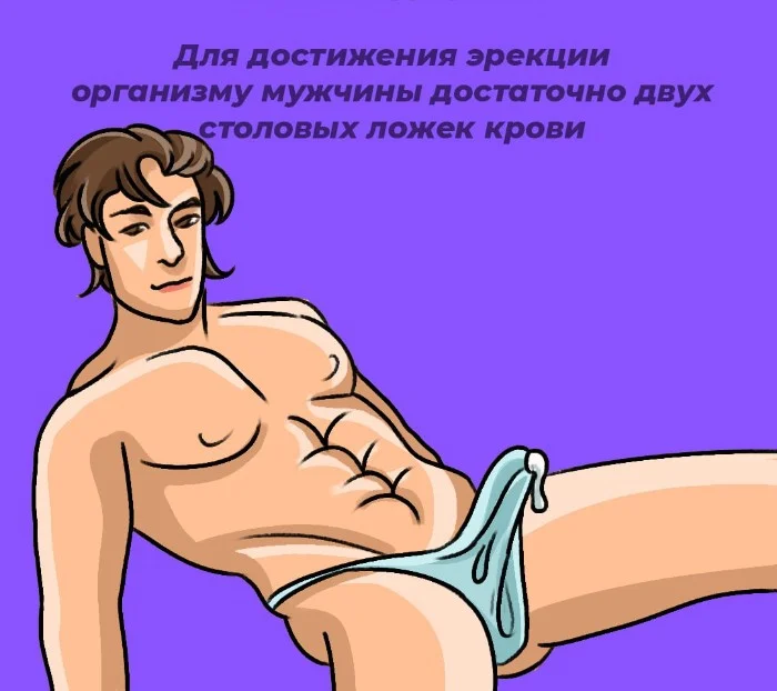 Сексуальная правда: 10 фактов, которым не научат в школе #40