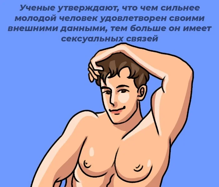 Сексуальная правда: 10 фактов, которым не научат в школе #40