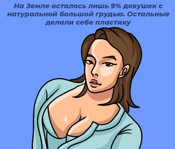 Сексуальная правда: 10 фактов, которым не научат в школе #41