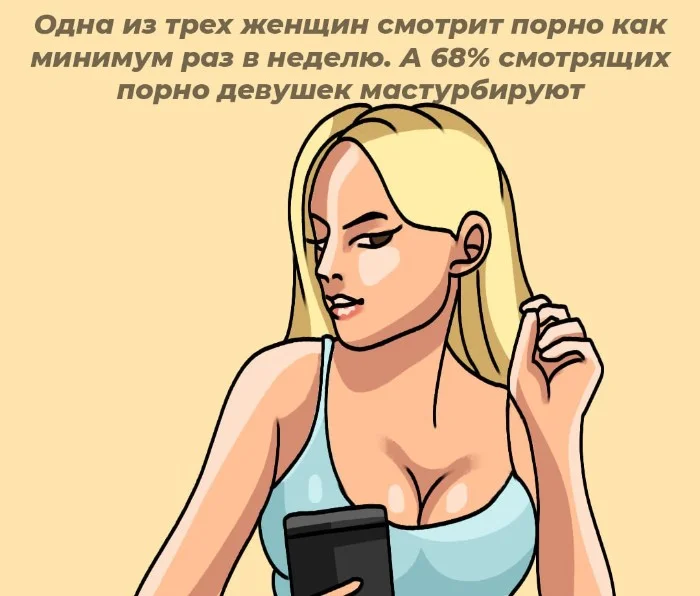 Сексуальная правда: 10 фактов, которым не научат в школе #44