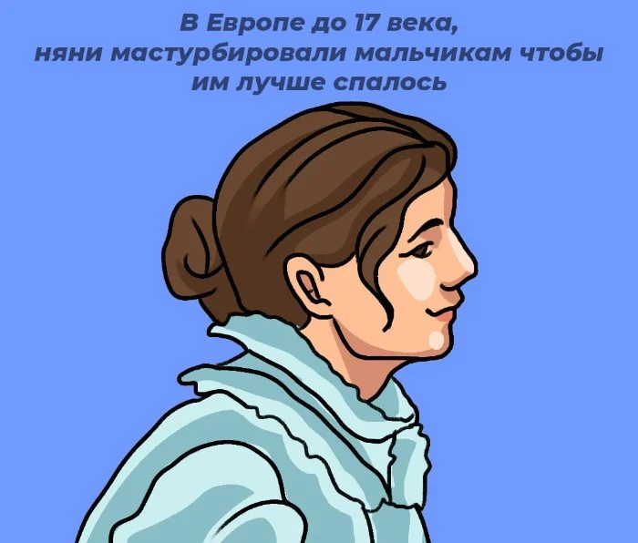 Сексуальная правда: 10 фактов, которым не научат в школе #47