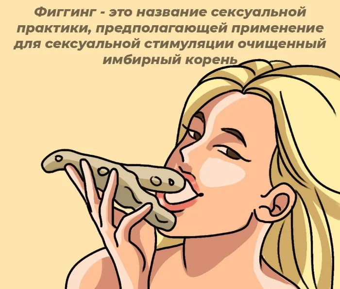 Сексуальная правда: 10 фактов, которым не научат в школе #50