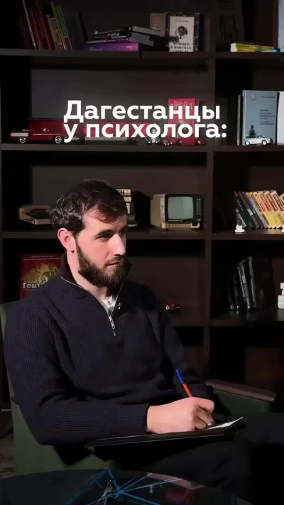 Дагестанцы у психолога: кавказский юмор с самоиронией и комментарии в тему