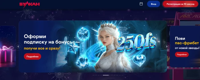 Вулкан казино: Мир азарта и огромных выигрышей