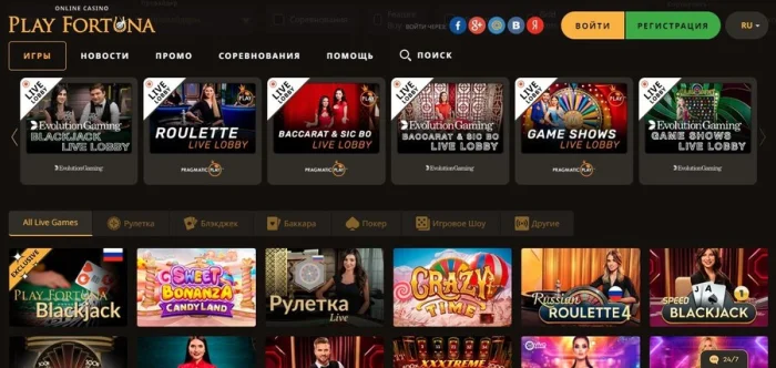 Плей Фортуна: ваш билет в мир больших выигрышей