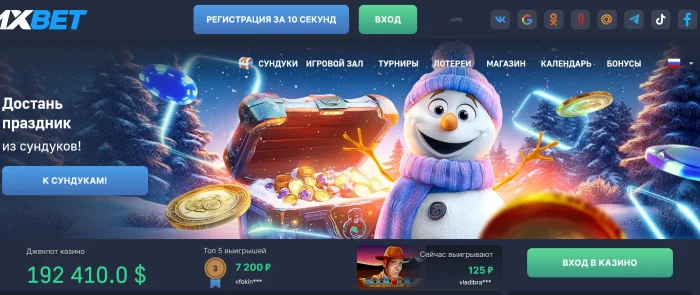 1хБет казино онлайн: Ваш пропуск в мир больших выиграшей