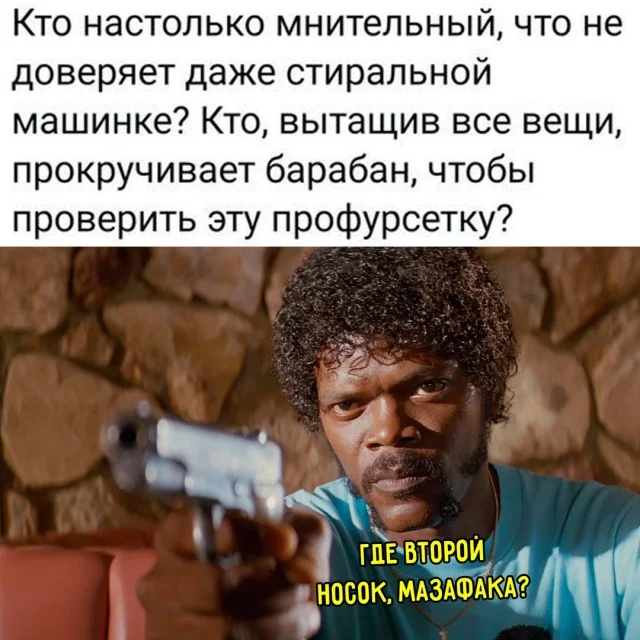 Весёлая актуалочка