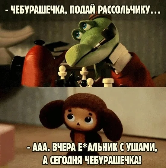 Весёлая актуалочка