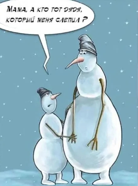 Весёлая актуалочка