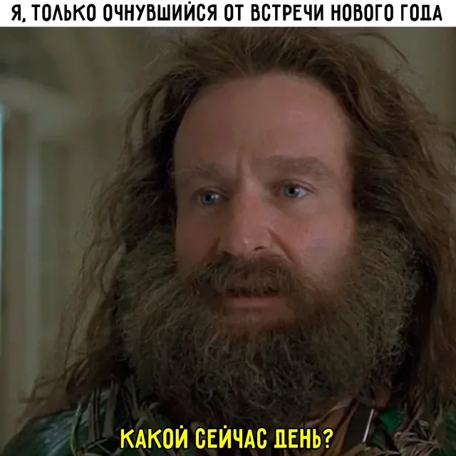 Веселье и кайф