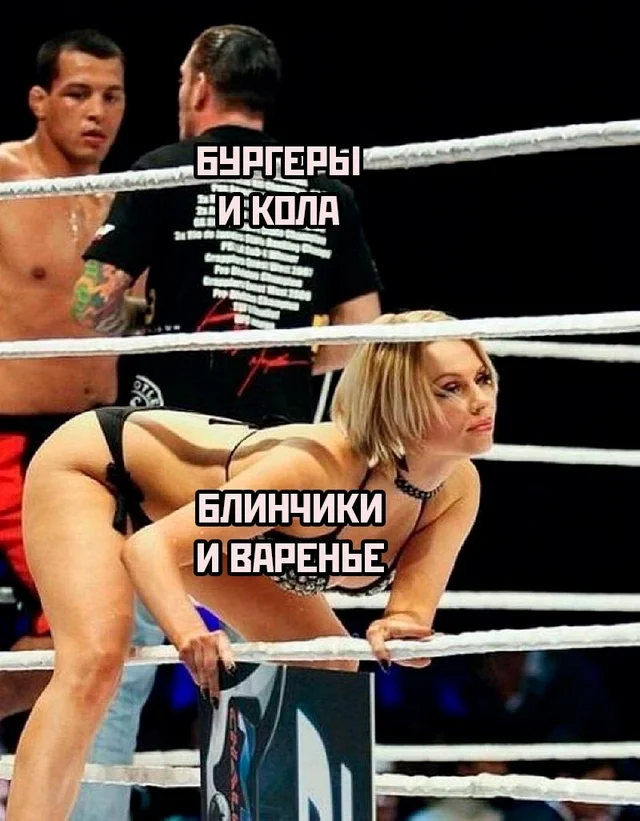 Веселье и кайф