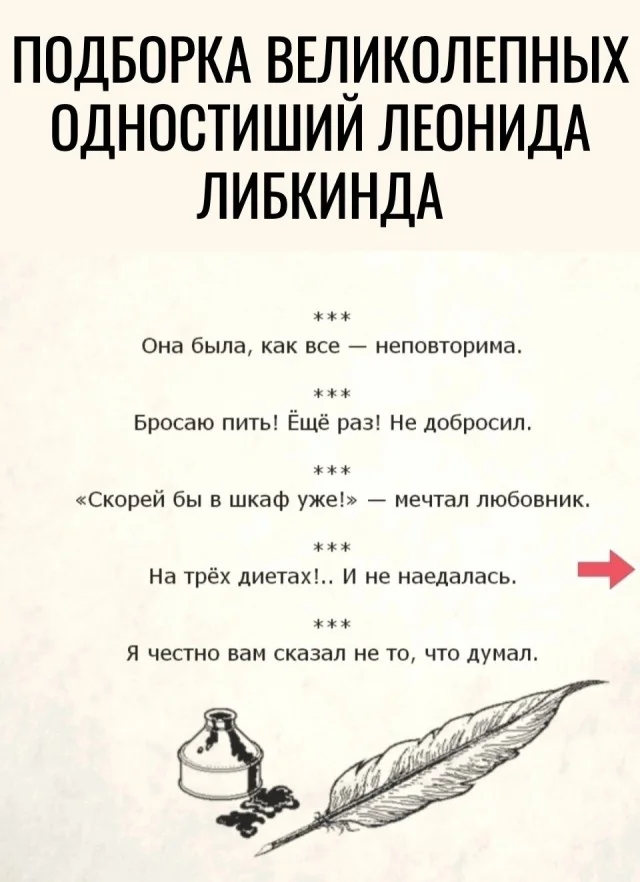 На злобу дня