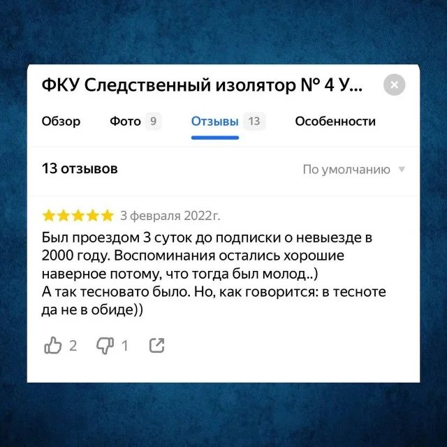 Доверяйте отзывам: выбирайте лучшее