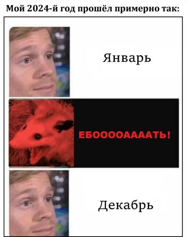 Смешная деградация!