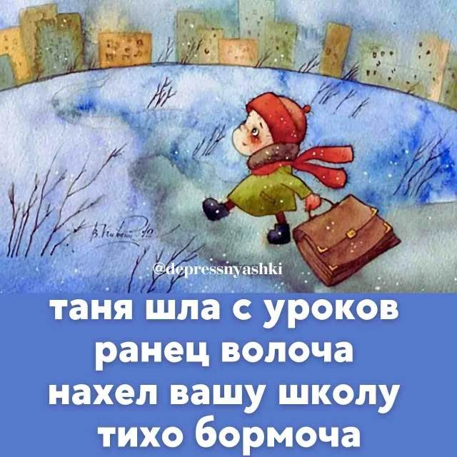 Картинки со стишками депресняшками 9