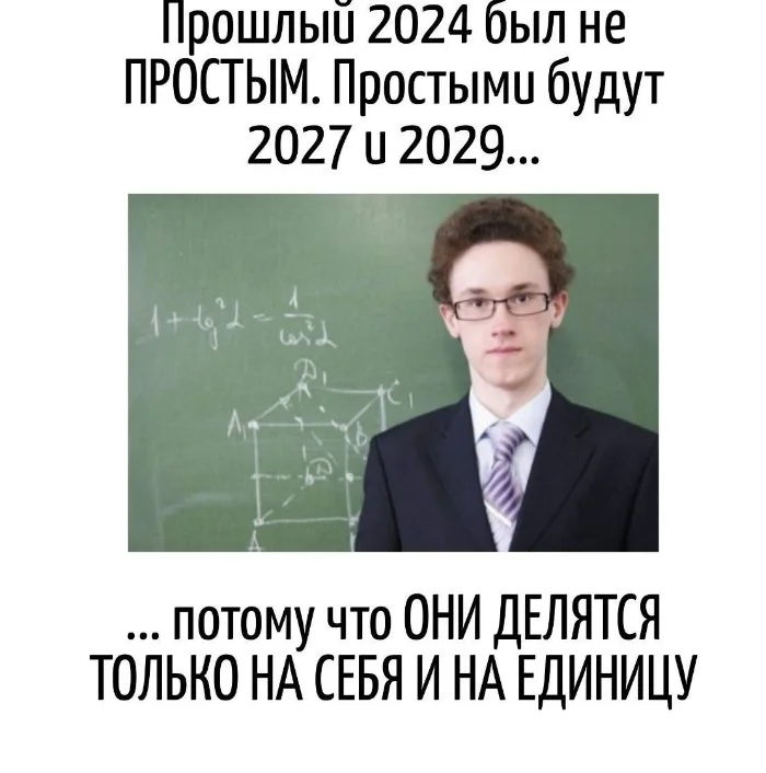 Игра слов #52