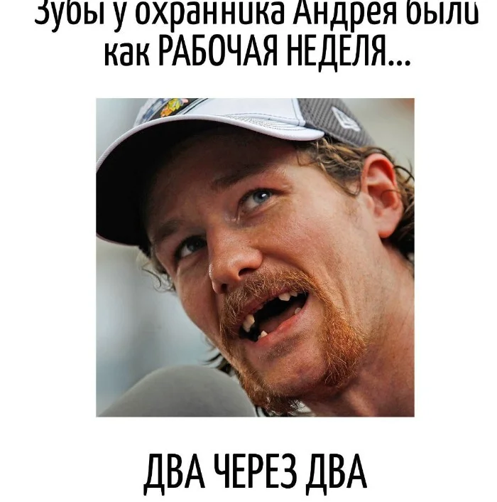 Игра слов #53