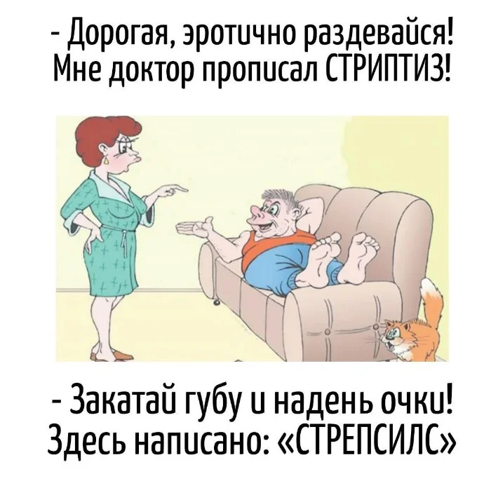 Игра слов #58