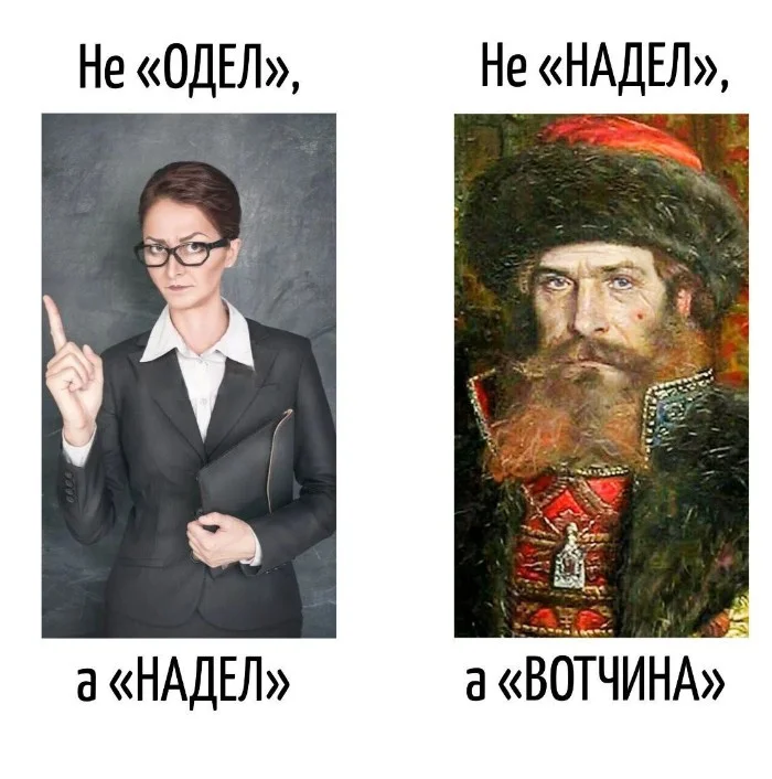 Игра слов #62