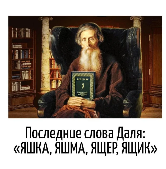 Игра слов #68