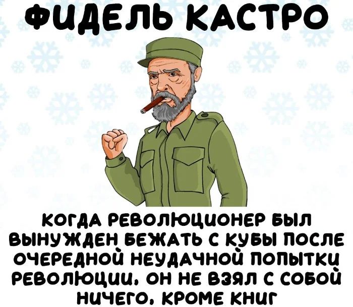 Интересные факты об известных личностях #47