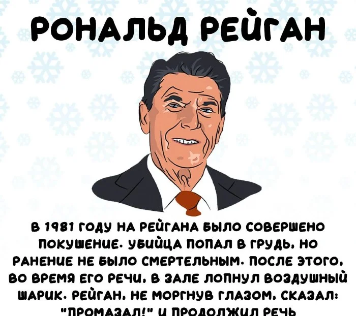 Интересные факты об известных личностях #51