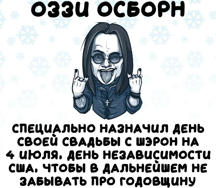 Интересные факты об известных личностях #52