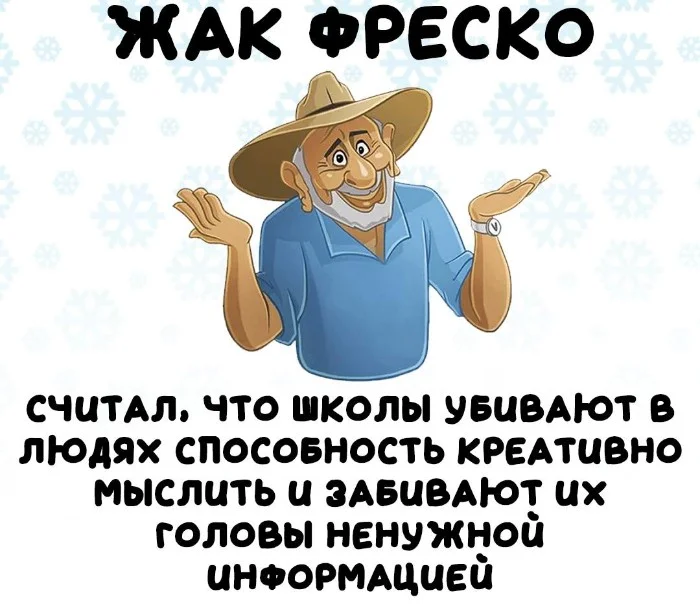 Интересные факты об известных личностях #53