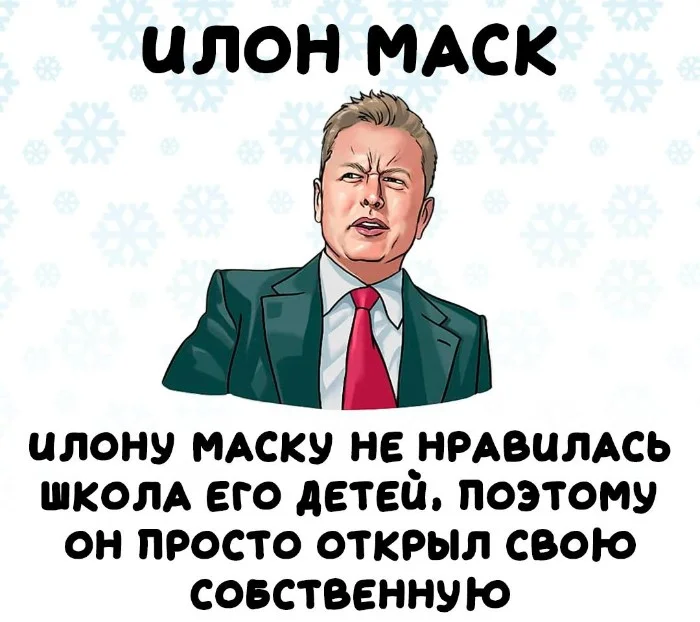 Интересные факты об известных личностях #53