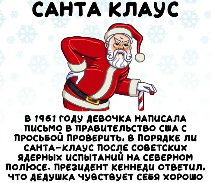 Интересные факты об известных личностях #54