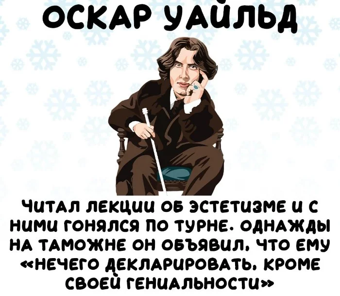 Интересные факты об известных личностях #57