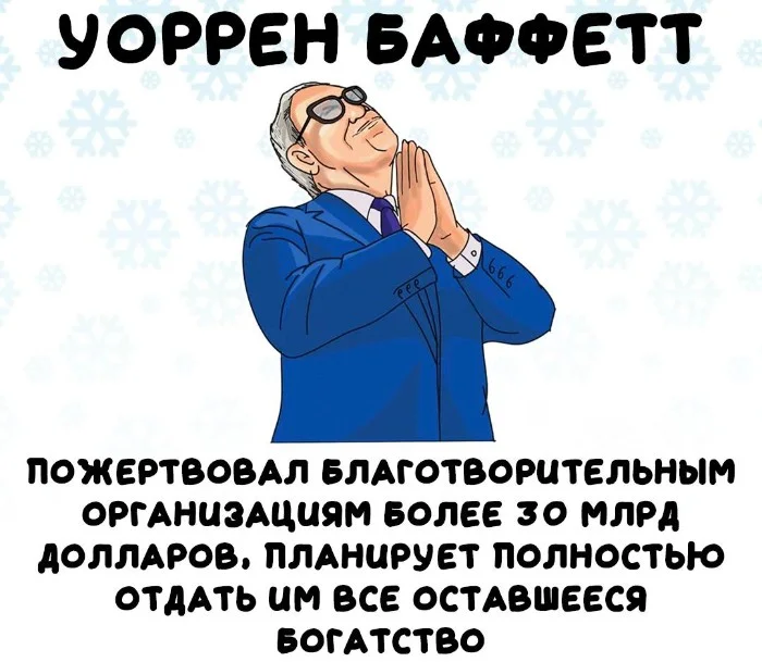 Интересные факты об известных личностях #57