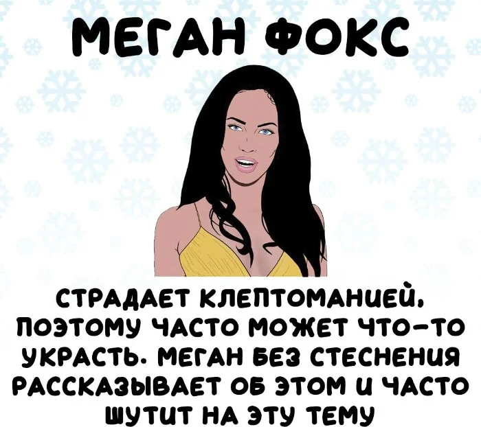 Интересные факты об известных личностях #58