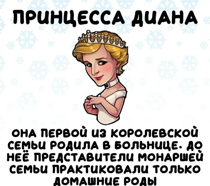 Интересные факты об известных личностях #64