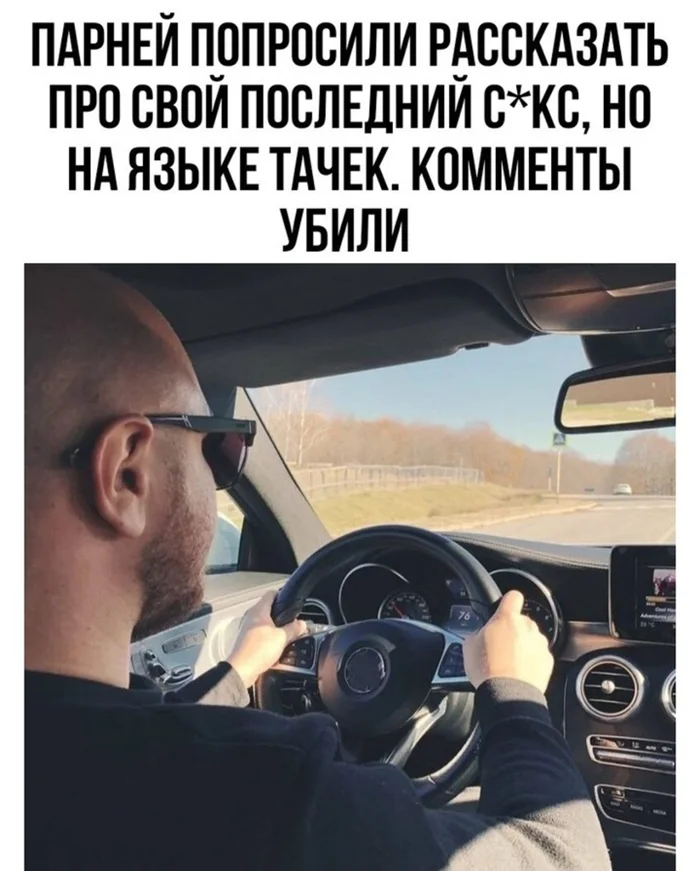 Доставляет