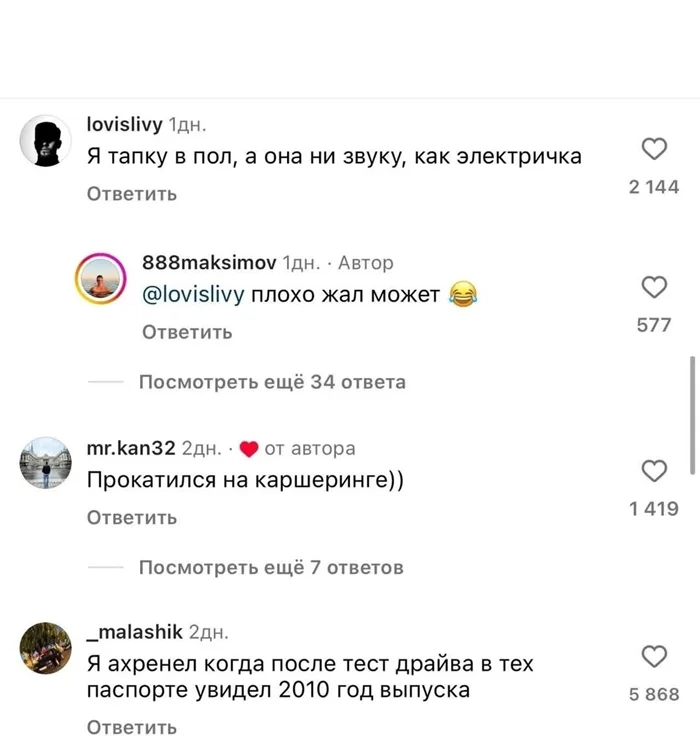 Доставляет