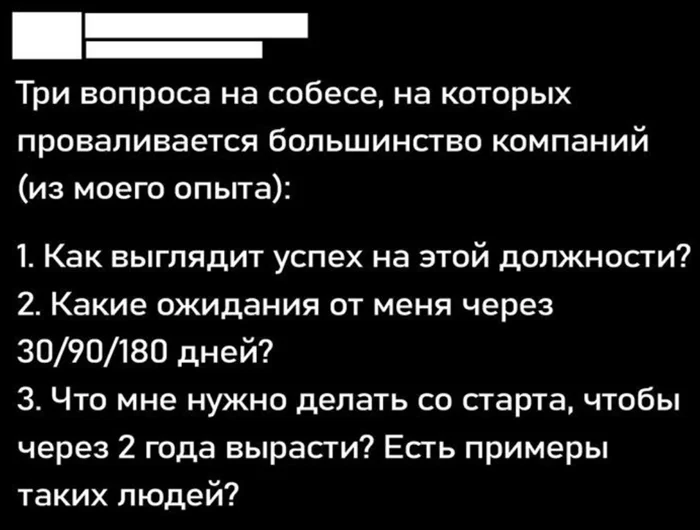 Как произвести впечатление на собеседовании