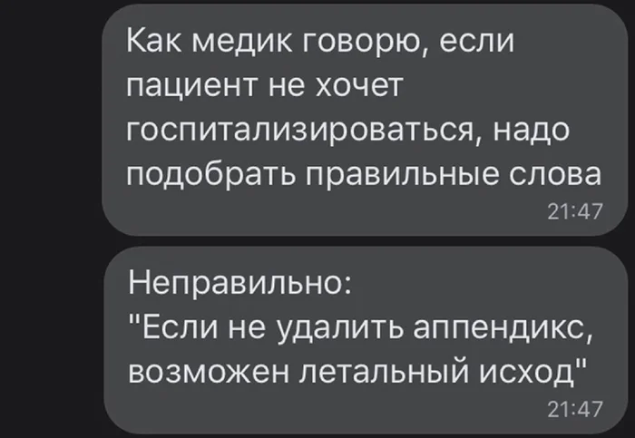 Доходчивое объяснение — залог понимания