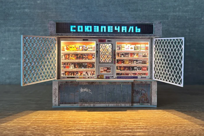 Светильник "Союзпечаль⁠⁠"