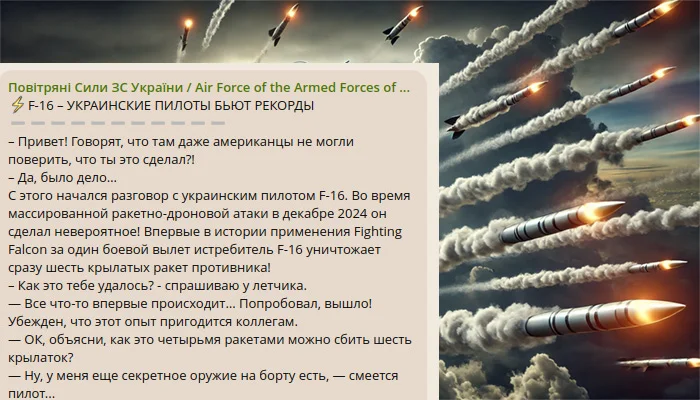 Невероятная история: пилот ВСУ сбил 6 ракет, имея всего 4 боеприпаса