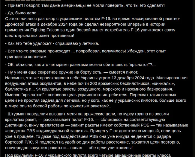 Невероятная история: пилот ВСУ сбил 6 ракет, имея всего 4 боеприпаса