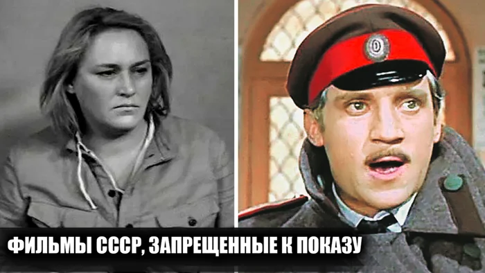 Топ-7 фильмов СССР, попавших под запрет до «Перестройки»
