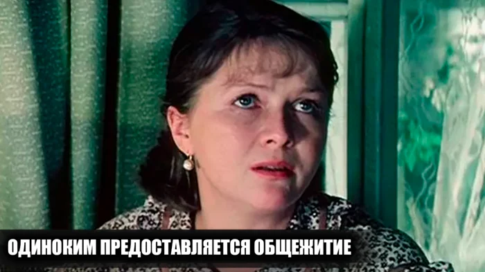 13 фактов о съёмках фильма «Одиноким предоставляется общежитие»