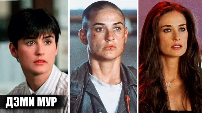 Деми Мур: взлёты, падения и фильмы, изменившие её карьеру