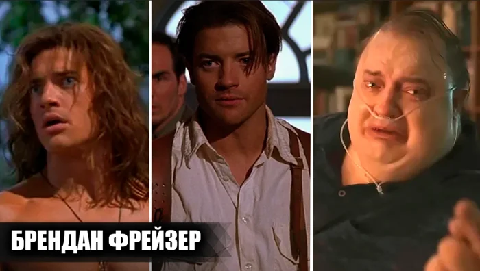 Брендан Фрейзер: успехи, провалы и возвращение на вершину кино