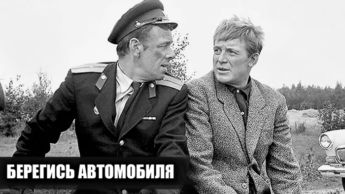 «Берегись автомобиля»: кадры со съёмок и 11 удивительных фактов