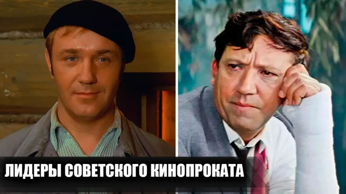 Топ-15 советских фильмов, которые посмотрело больше всего зрителей