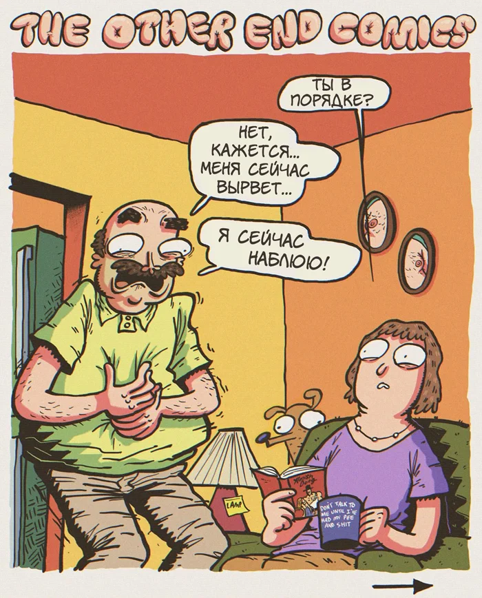 Комикс "Экскурсия⁠⁠"